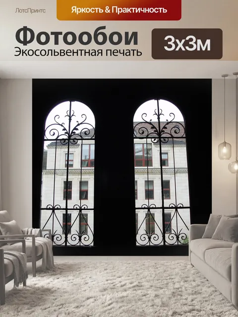 Фотообои Окно