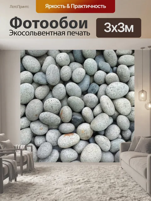 Фотообои гравий камень фон обои