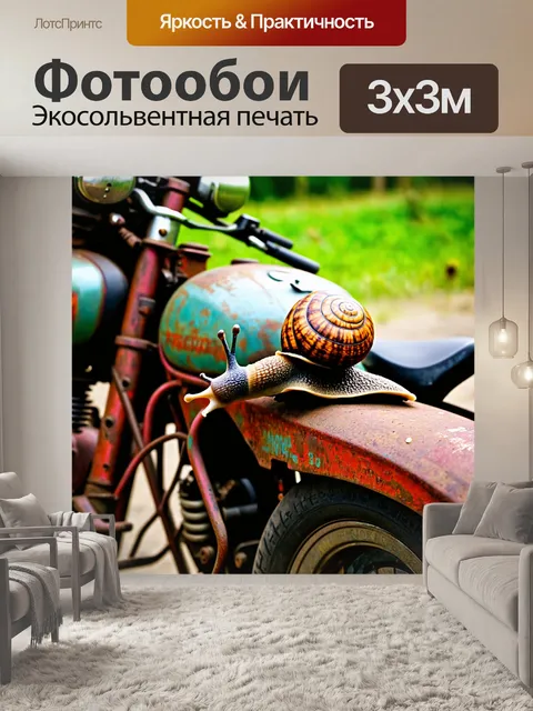 Фотообои животные в стиле гранж, где улитки ползут по древним ржавым мотоциклам, с эффектом старения и текстур волнения