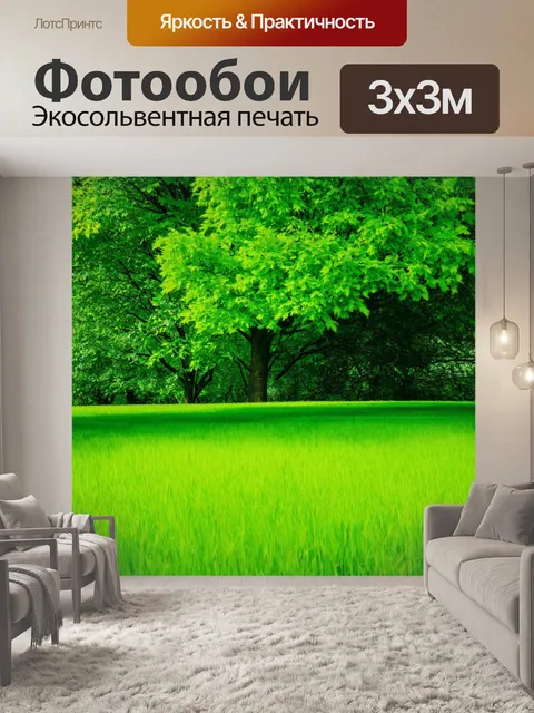 Фотообои зеленые в стиле модернизм, с изображением деревьев, травы и листвы в необычных комбинациях цветов и текстур