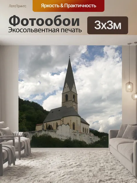 Фотообои Южный тироль