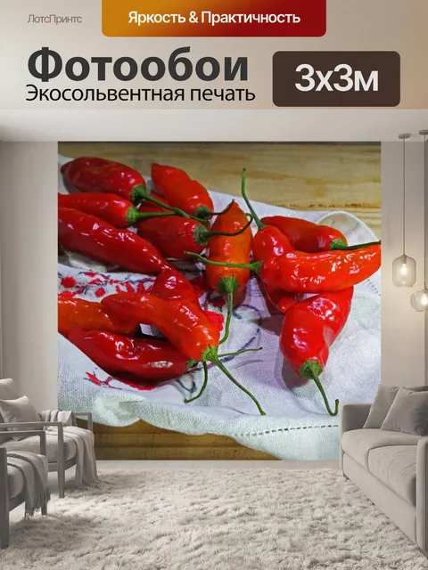 Фотообои красный перец чили на вышитой ткани