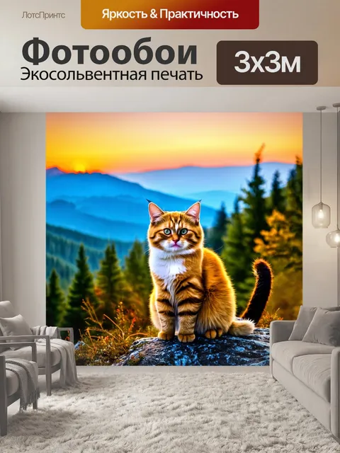 Фотообои кошки, наблюдающие за закатом в горах