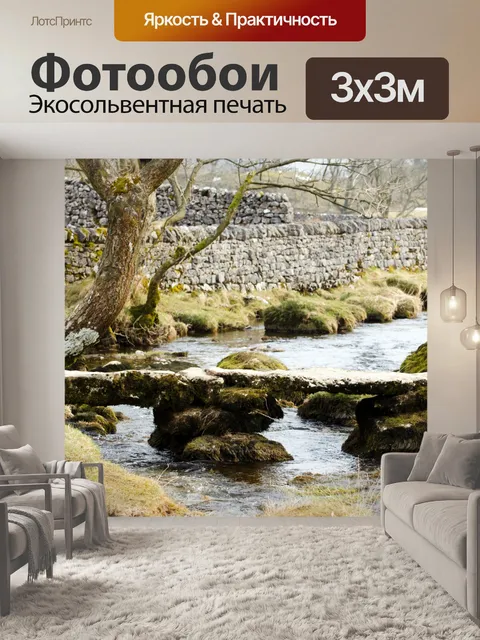 Фотообои Природа