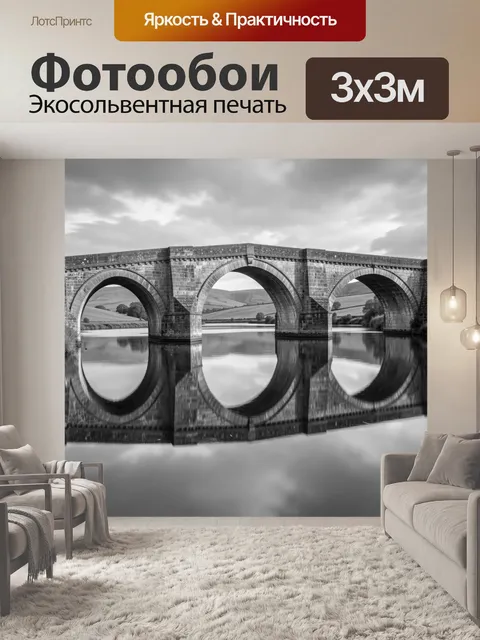 Фотообои Каменный мост над спокойной водой