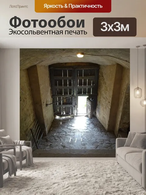 Фотообои Древний