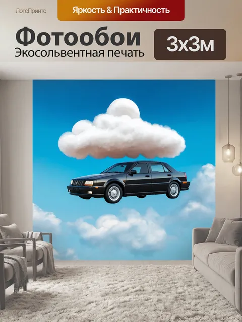 Фотообои машина в стиле сюрреализм, машина, сделанная из облаков, соприкасается с живописью в синем небе