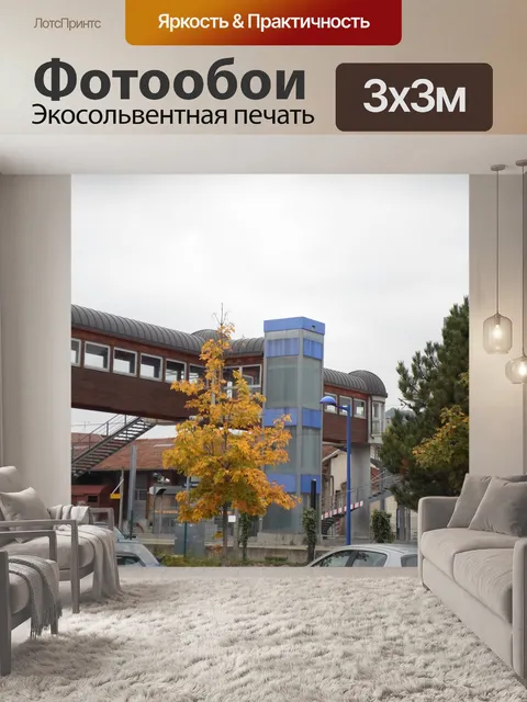 Фотообои Железнодорожный мост док станция