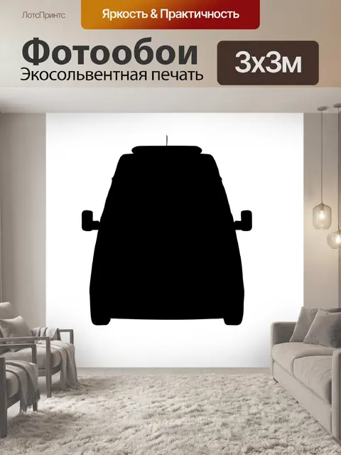 Фотообои Машина