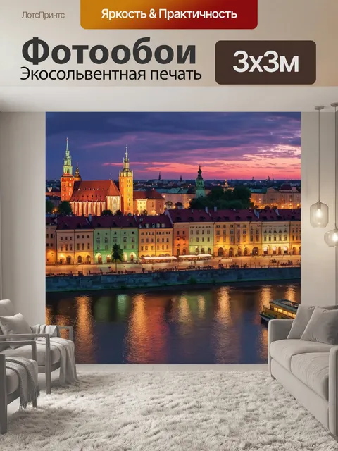Фотообои город в стиле постимпрессионизм