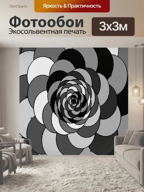 Фотообои серые диски 2
