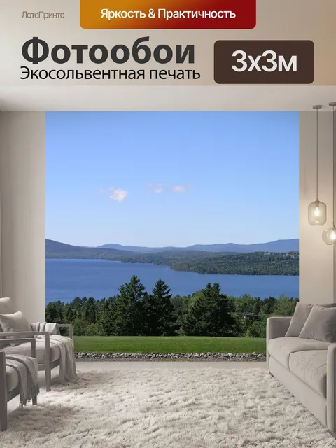 Фотообои Озеро рейнджели с видом