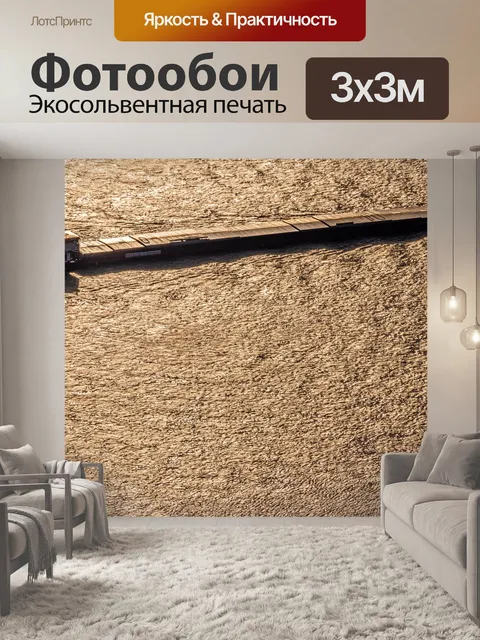 Фотообои Грузовое судно
