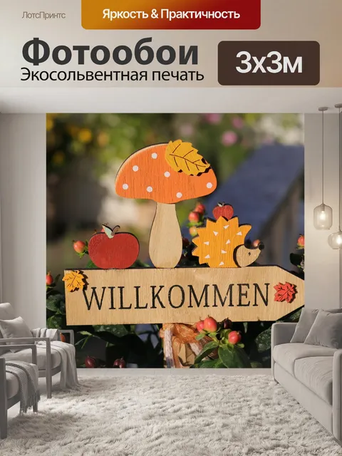 Фотообои Падение