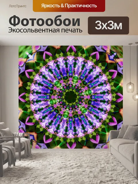 Фотообои Мозаика фона мандалы