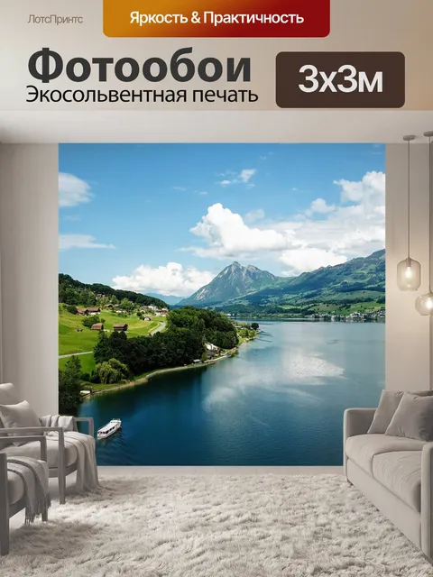 Фотообои Озеро