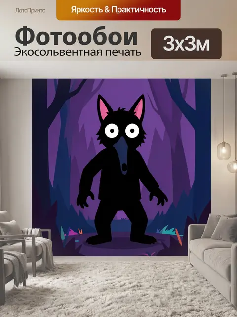 Фотообои Лис в ночном лесу