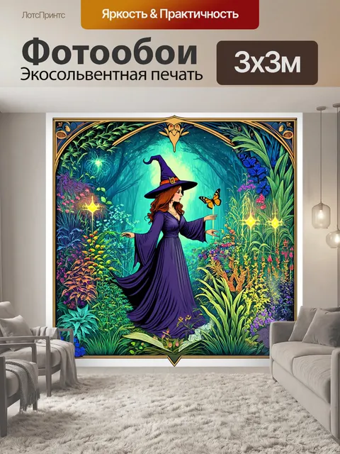 Фотообои в волшебном jardín с разноцветными растениями и светящимися бабочками