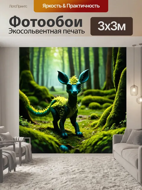 Фотообои зачарованный лес с волшебными существами