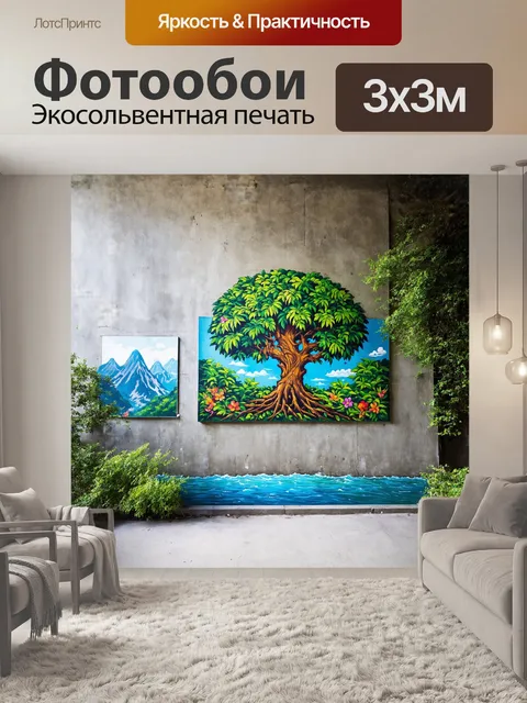 Фотообои граффити на бетонной стене изображает тропический лес