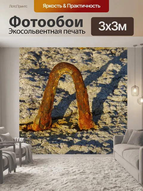 Фотообои Изогнутый ржавый якорь в скале