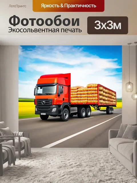 Фотообои грузовик, грузовик с мини-фермерскими продуктами, на цветном фоне, автострада, движение