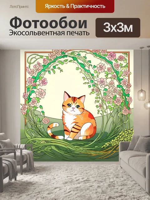 Фотообои вдохновленная стилем ар нуво