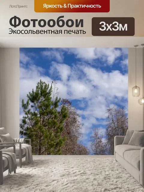 Фотообои голубое небо с белыми облаками