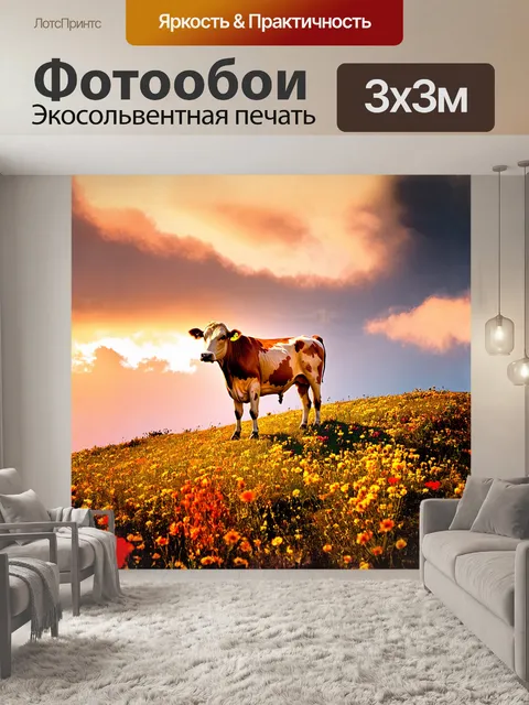 Фотообои широкий план, показывающий корову, стоящую на склоне холма