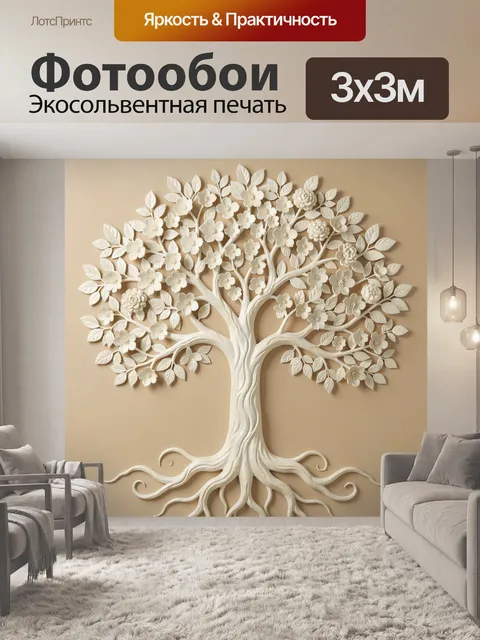 Фотообои Белое цветущее дерево жизни