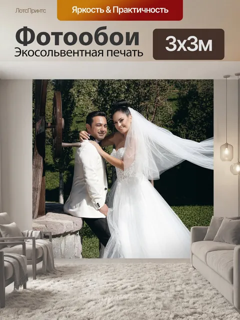 Фотообои Невеста