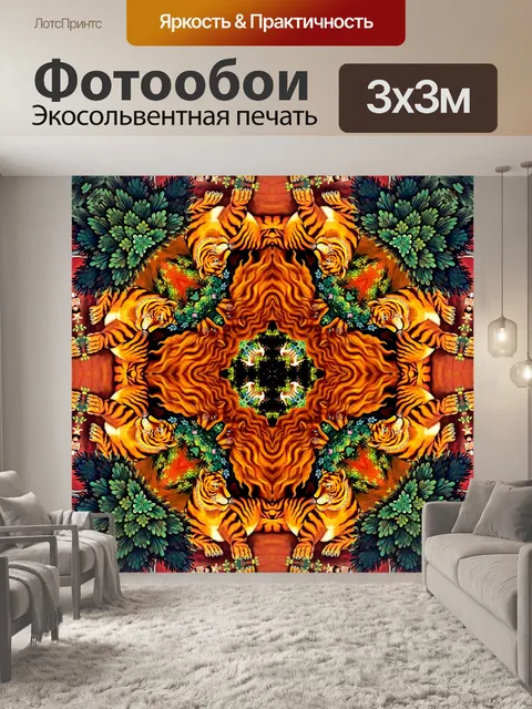 Фотообои Под глазом дикой природы - 4