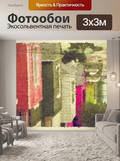 Фотообои Архитектура Сан-Франциско