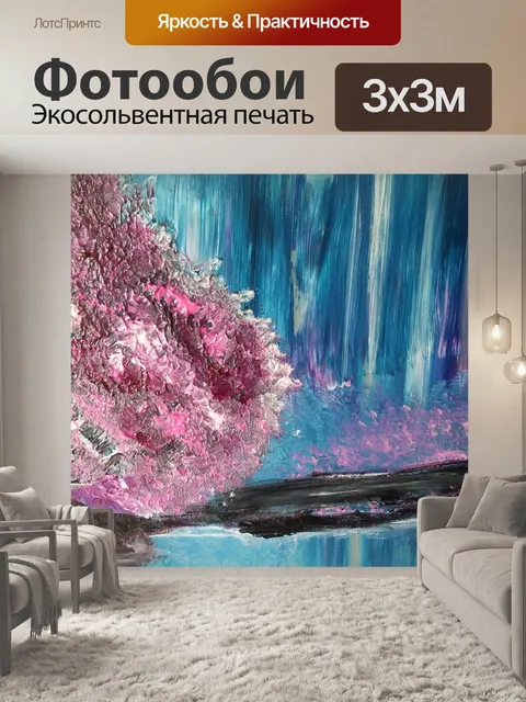 Фотообои Фиолетовый