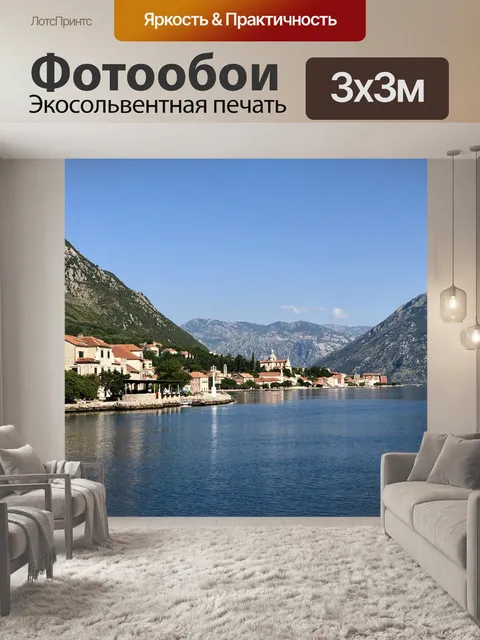 Фотообои Италия