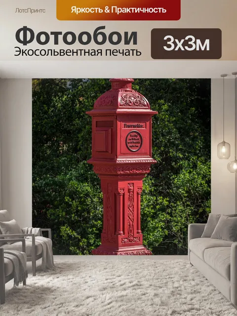 Фотообои Пожарная сигнализация