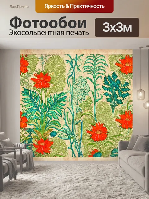 Фотообои винтажная цветочная иллюстрация, вносящая элементы сюрреализма в классический стиль уильяма морриса