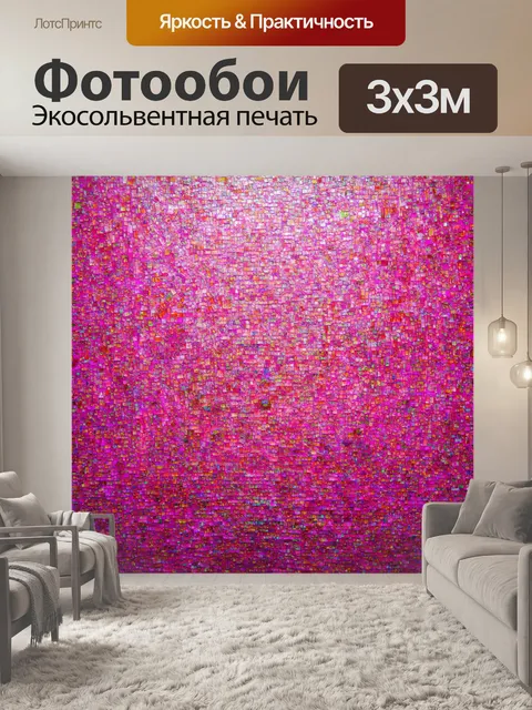 Фотообои розовая мозаика из стеклянных кусочков; художественная работа, передающая дух творчества и искусства