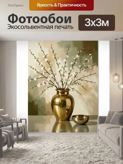 Фотообои Белые цветущие ветви в вазе