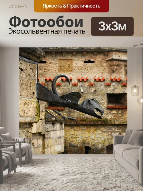 Фотообои Дракон