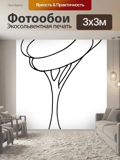 Фотообои Вечнозеленый