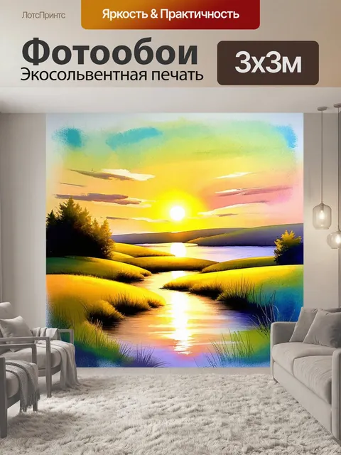 Фотообои спокойная пейзажная сцена с ярким закатом