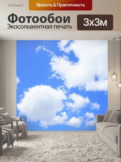 Фотообои Набухающие облака
