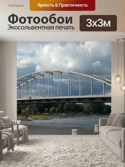 Фотообои Город