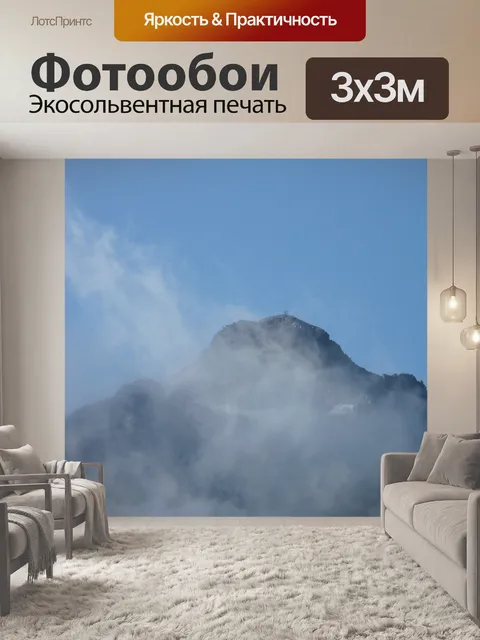 Фотообои Пико aneto
