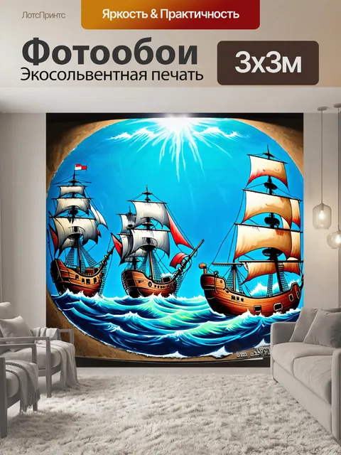 Фотообои море в стиле графити, отражающие историю пиратов с рисунками карт, сокровищами и морскими сражениями