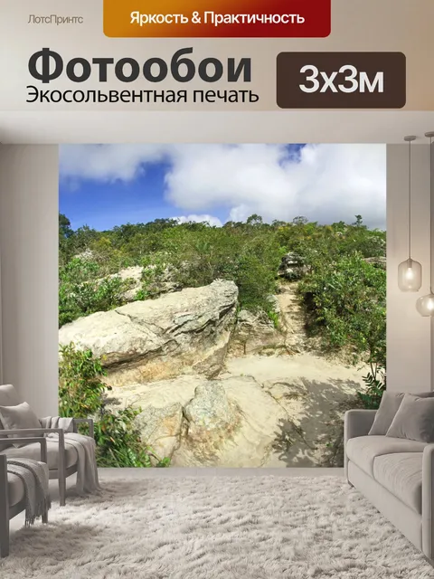 Фотообои Скала в национальном парке Па Хин Нгам