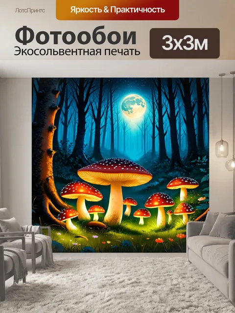 Фотообои ночной лес с лунным светом