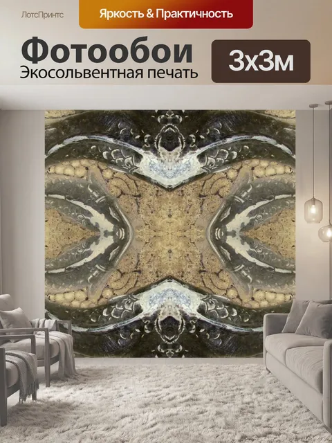 Фотообои коричневый абстрактный фон