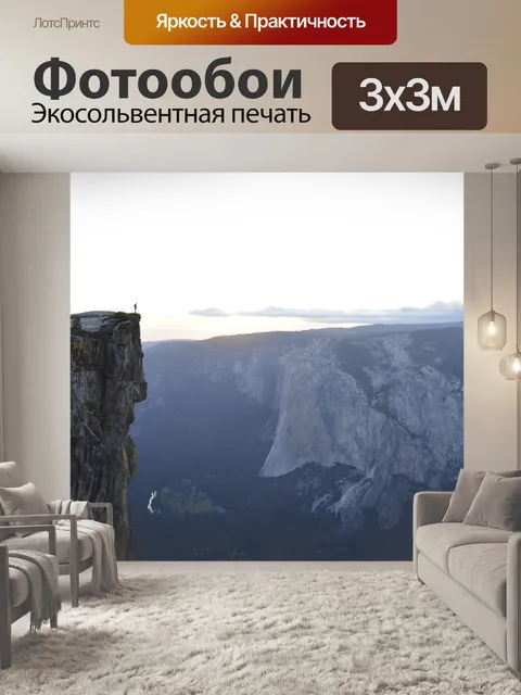 Фотообои Yosemite долине